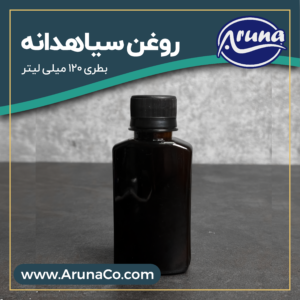 خرید روغن سیاهدانه