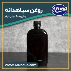 خرید روغن سیاهدانه