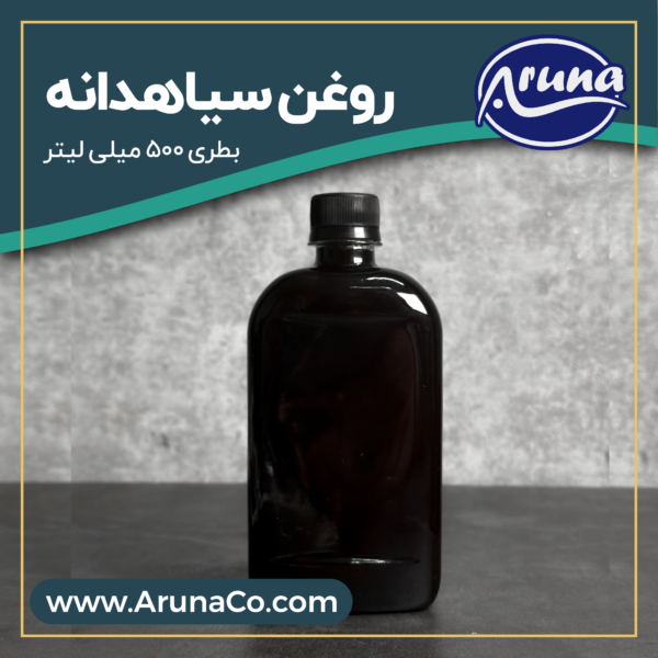 خرید روغن سیاهدانه