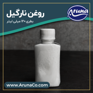 خرید روغن نارگیل خوراکی