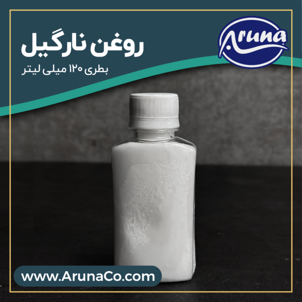 خرید روغن نارگیل خوراکی