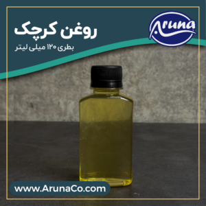 خرید روغن کرچک خوراکی