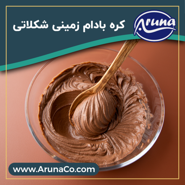 کره بادام زمینی شکلاتی کیلویی