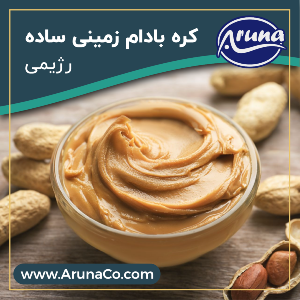 کره بادام زمینی ساده (رژیمی)