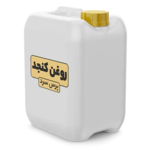 روغن کنجد پرس سرد